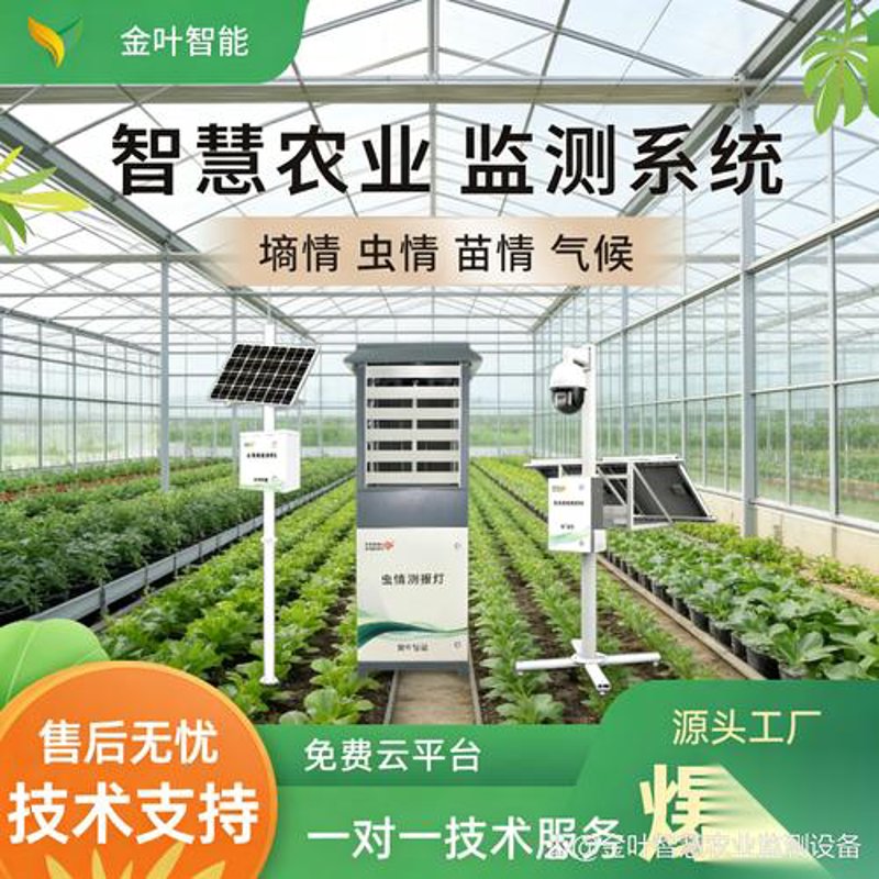 农业大数据平台