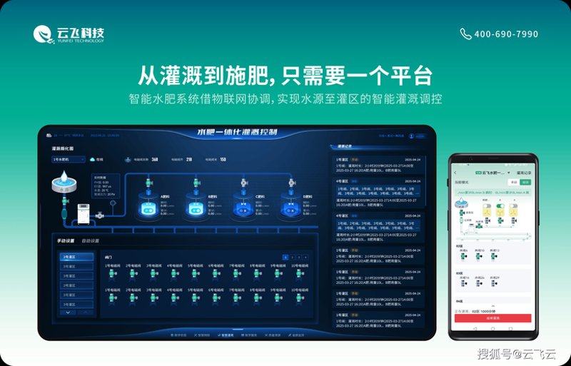 农产品溯源系统——构建从农田到餐桌的信任机制
